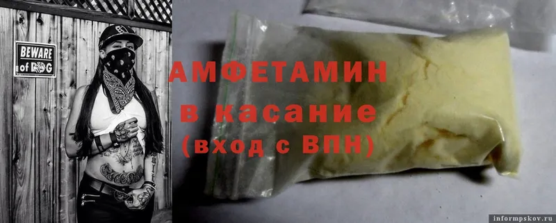 Amphetamine 97%  Губкинский 