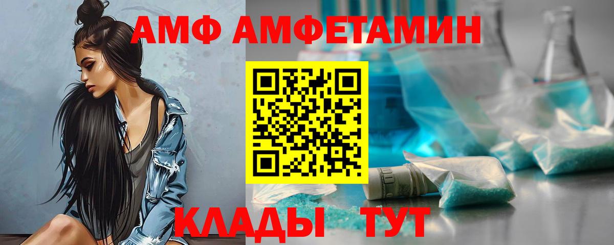 Amphetamine  Вход с VPN  Губкинский  АМФ 98% 
