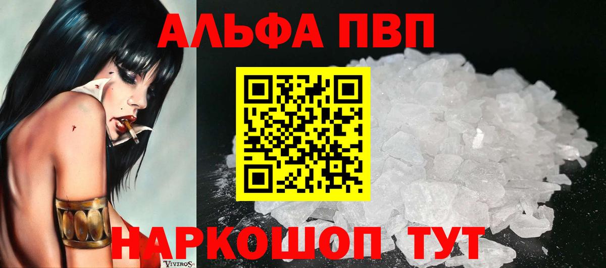 Альфа ПВП СК КРИС  Губкинский  Альфа ПВП мука  APVP мука 