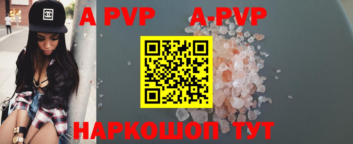 A PVP СК КРИС  Вход с VPN  Губкинский  A PVP крисы CK  Alpha PVP VHQ 