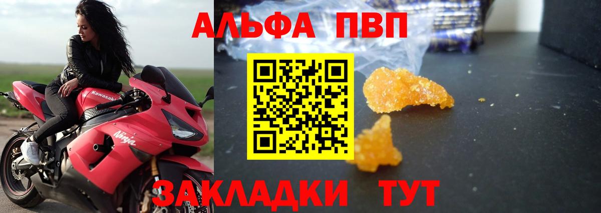 Alpha-PVP кристаллы Губкинский