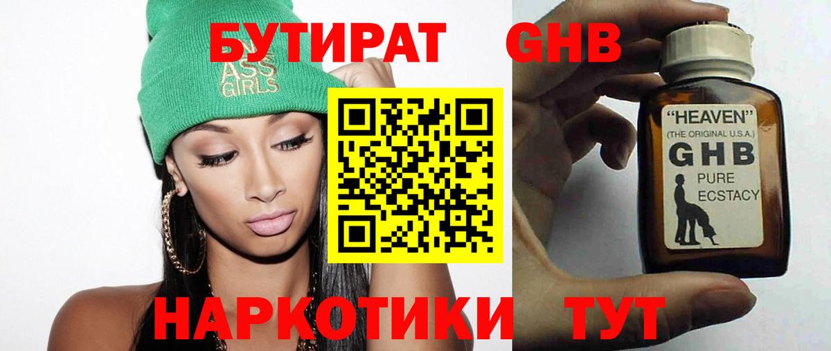 МАРИХУАНА Губкинский