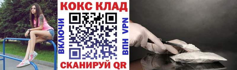 купить наркотик  Губкинский  КОКАИН 98% 