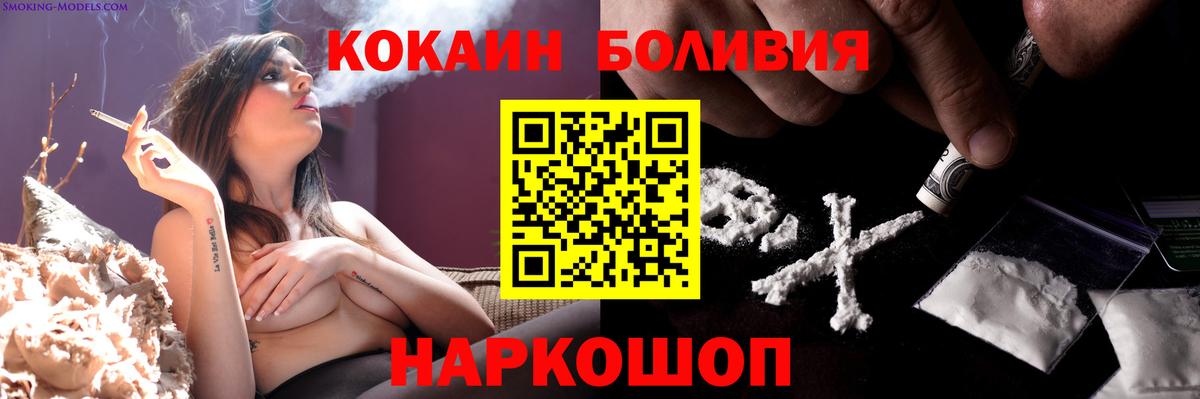 COCAIN  Губкинский  Кокаин Fish Scale  КОКАИН Эквадор 