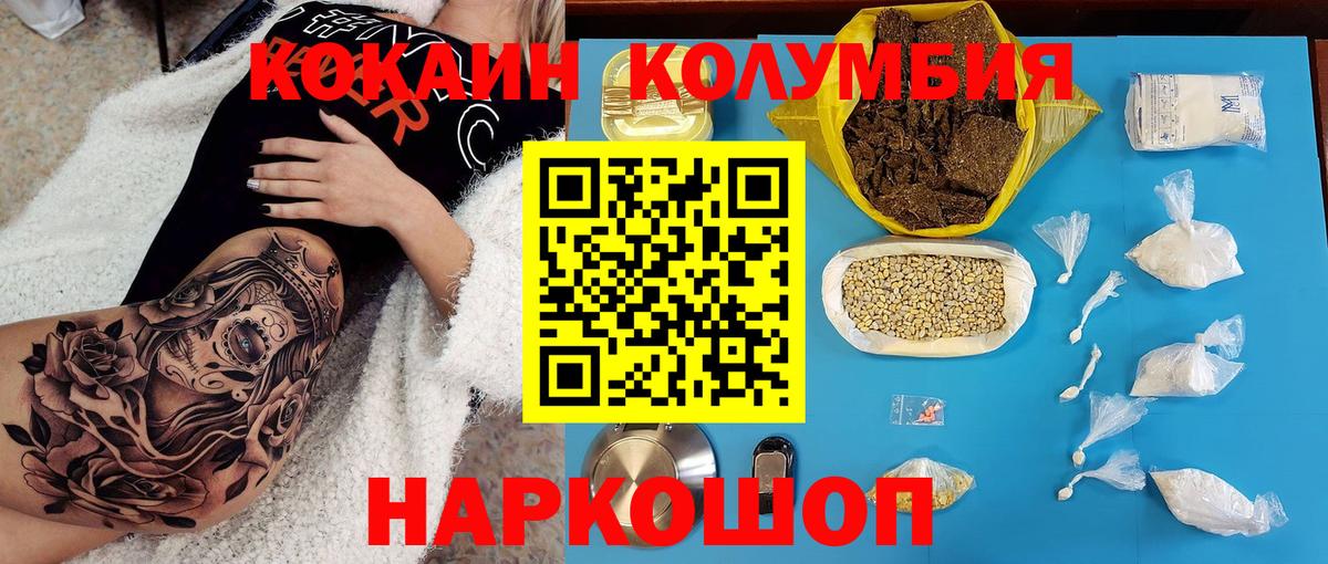 Кокаин 97% Губкинский