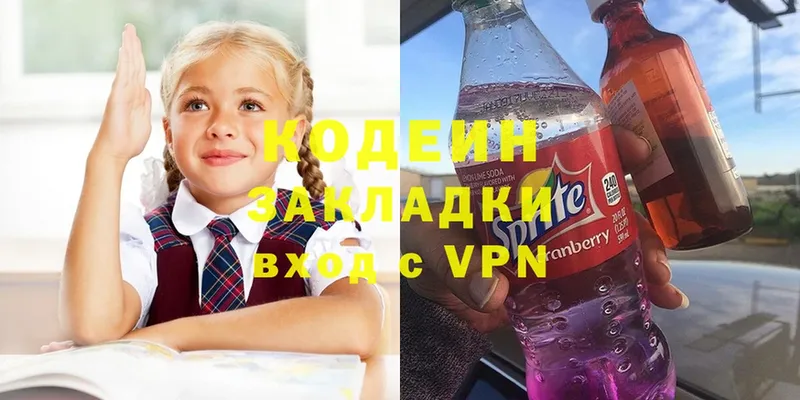 Кодеиновый сироп Lean Purple Drank  Губкинский 