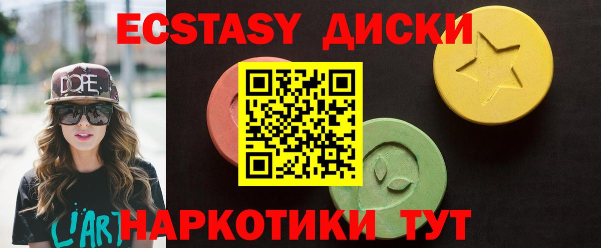 Ecstasy 99% Губкинский