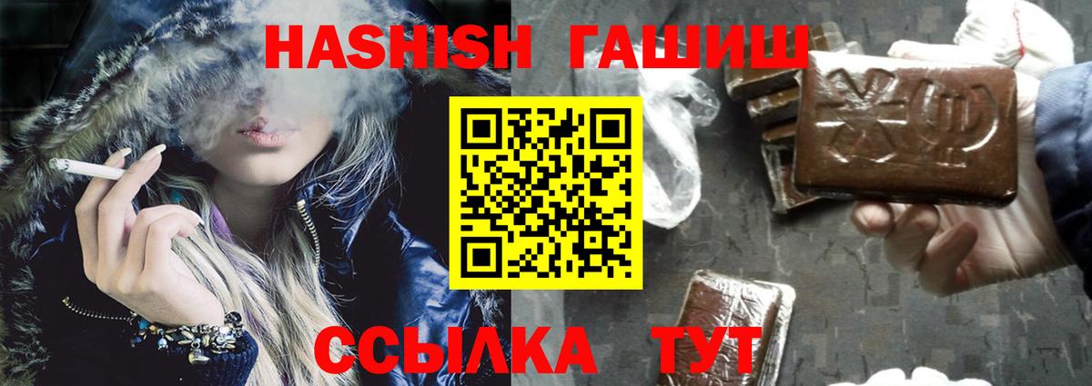 ГАШ Изолятор  Гашиш  Гашиш Premium  Губкинский 