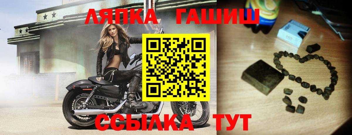 ГАШИШ Premium  Вход с VPN  Губкинский 