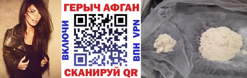 где купить наркоту Губкинский Героин Афган