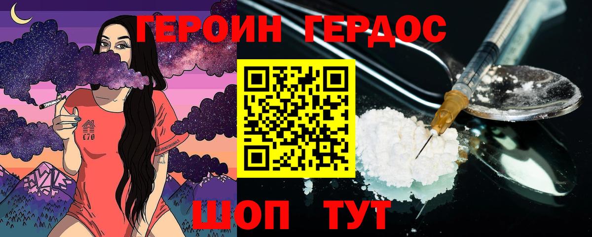 ГЕРОИН гречка Губкинский