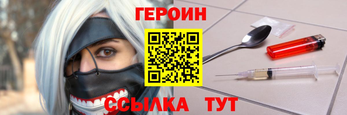 Губкинский  ГЕРОИН герыч  Вход с VPN 