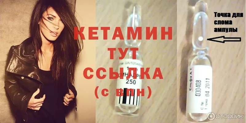 КЕТАМИН ketamine  купить закладку  Губкинский 