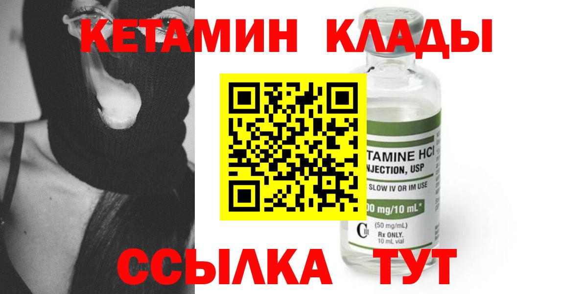 Кетамин VHQ  Вход с VPN  КЕТАМИН ketamine  Губкинский 