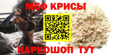 мяу мяу кристалл Волжск