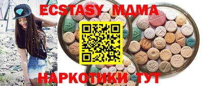 мяу мяу кристалл Волжск