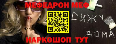 мяу мяу кристалл Волжск