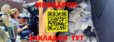 мяу мяу кристалл Волжск