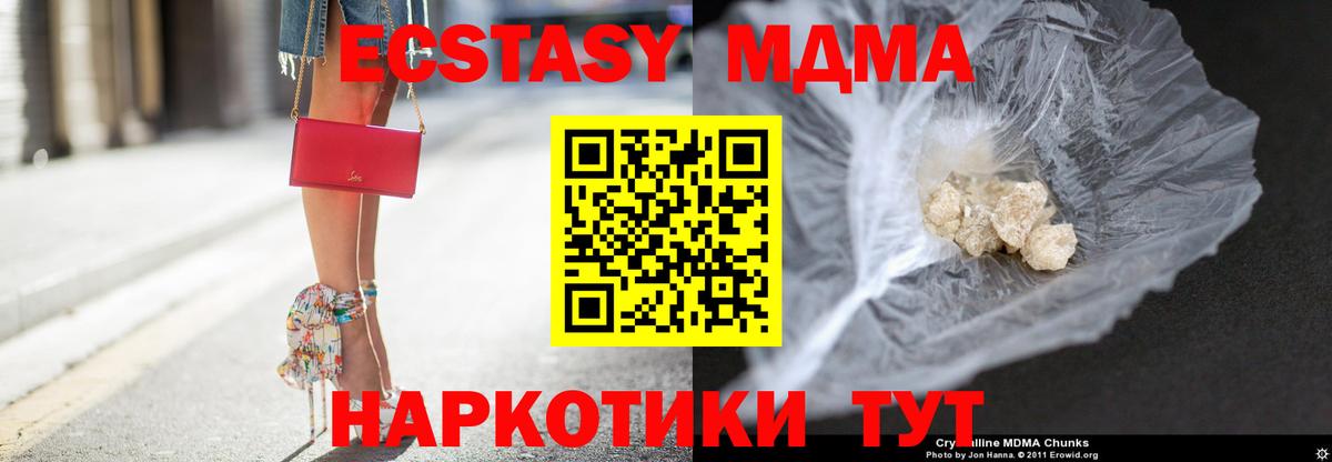 МДМА молли  Вход с VPN  MDMA VHQ  MDMA  Губкинский 
