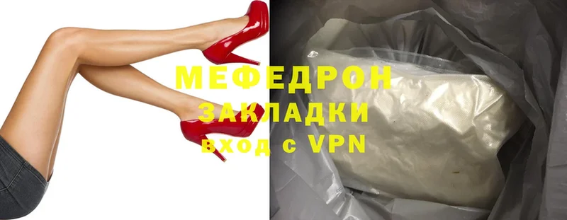 МЕФ mephedrone  наркотики  Губкинский 