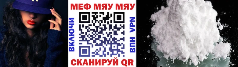 ОМГ ОМГ рабочий сайт  Губкинский  МЯУ-МЯУ кристаллы 