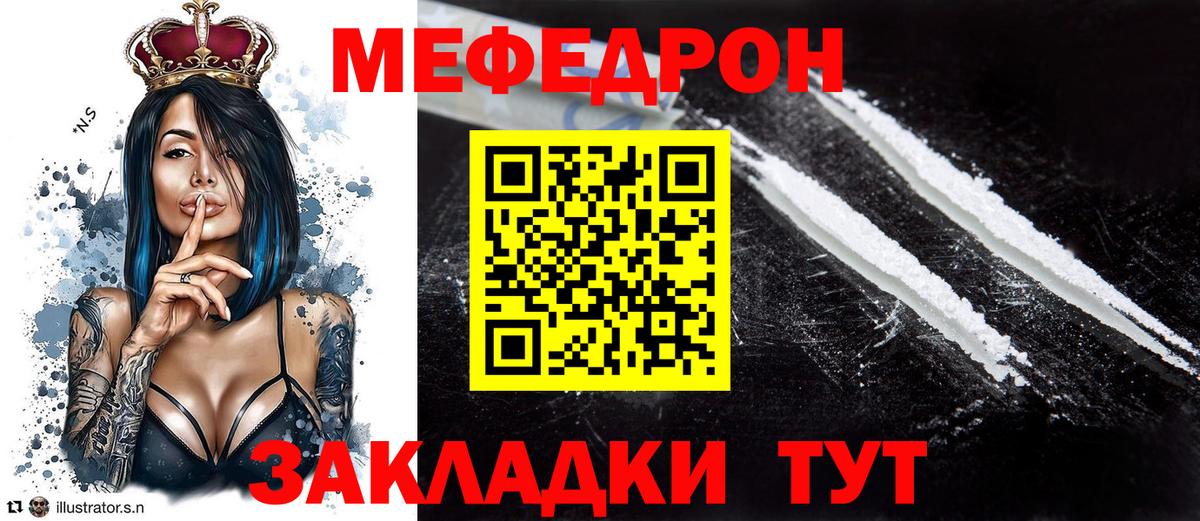 Меф  Губкинский  Мефедрон mephedrone  Меф VHQ 