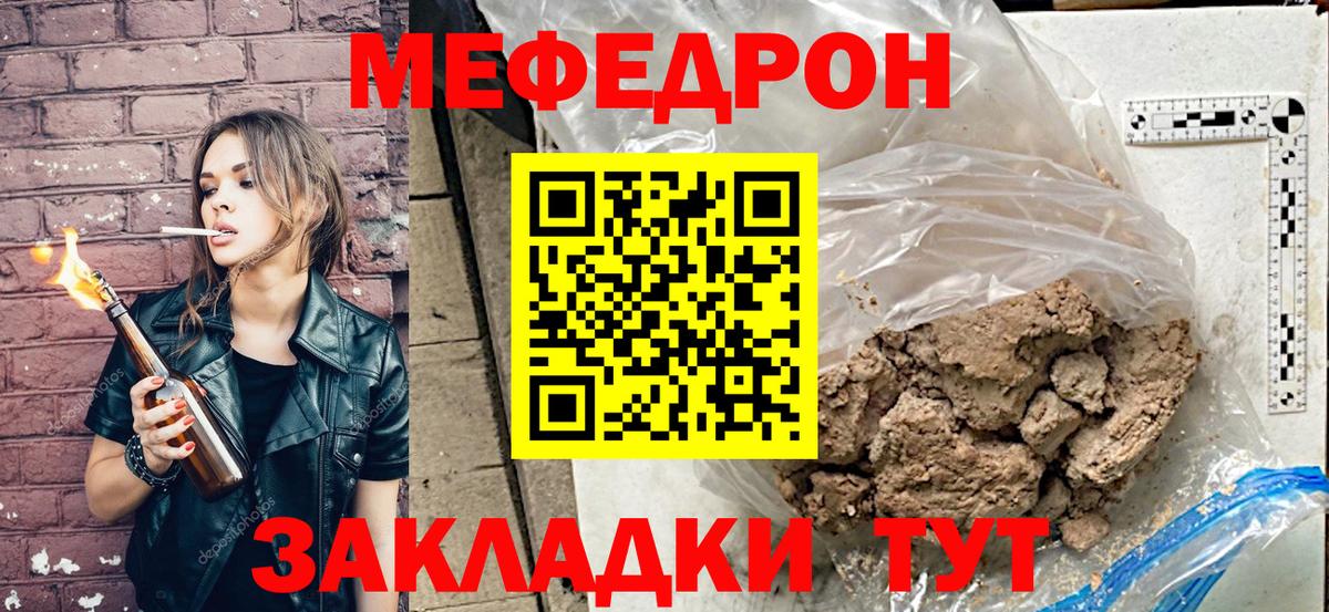 Губкинский  МЯУ-МЯУ мука  Вход с VPN  Меф mephedrone 