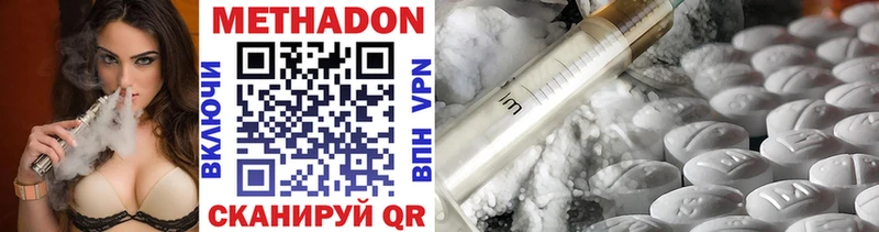 как найти Губкинский МЕТАДОН methadone