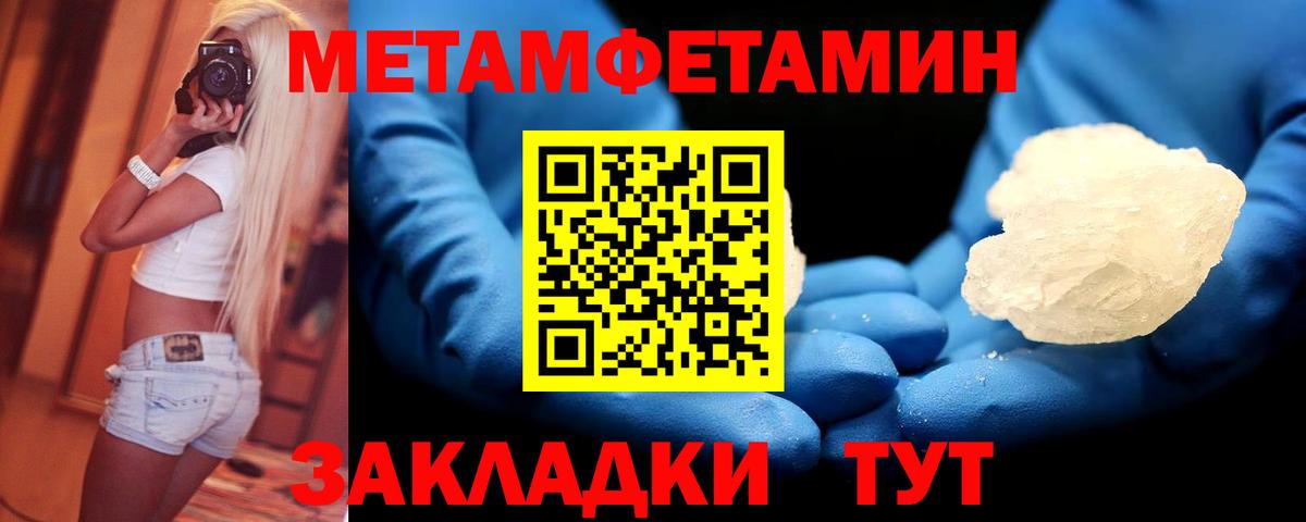 Первитин мет Губкинский