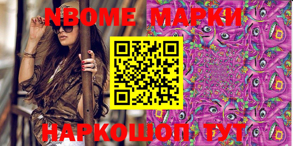 Марки N-bome 1,5мг  Вход с VPN  Марки N-bome 1,5мг  Губкинский 
