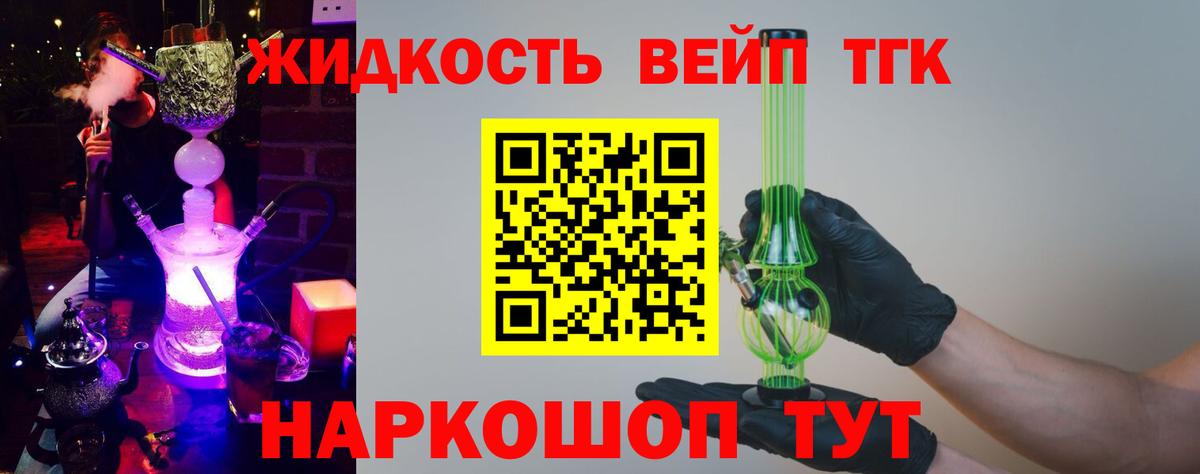 Дистиллят ТГК Wax  Вход с VPN  Губкинский 