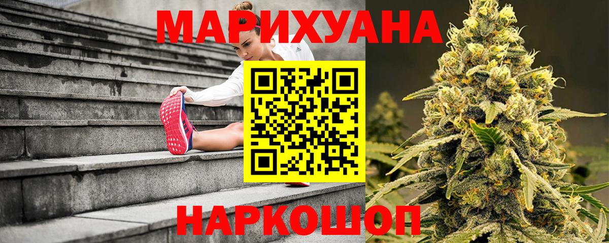 Марихуана White Widow Губкинский